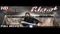 Onchuru Song Lyrics