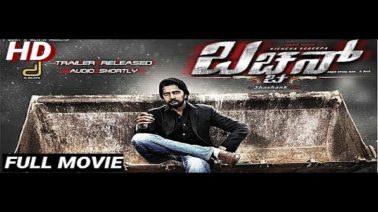Onchuru Song Lyrics