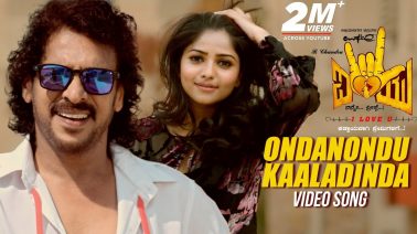 Ondanondu Kaaladinda Song Lyrics