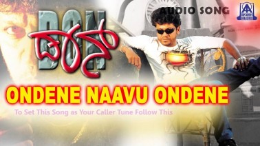 Ondene Navu Ondene Song Lyrics