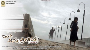 Ondondhu Song Lyrics