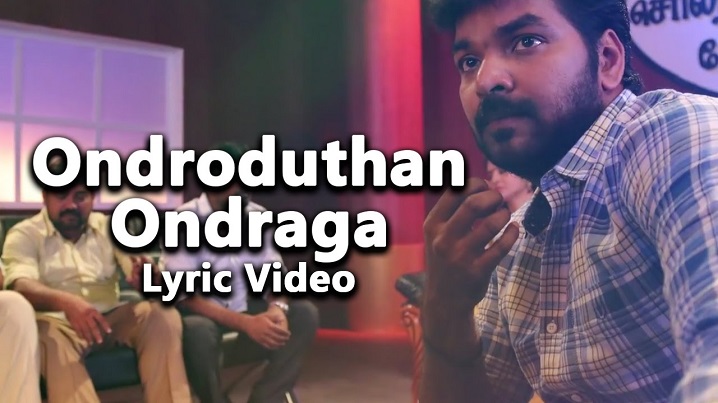 Ondroduthan Ondraga Song Lyrics image