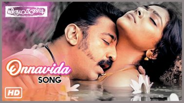 Onnavida Song Lyrics