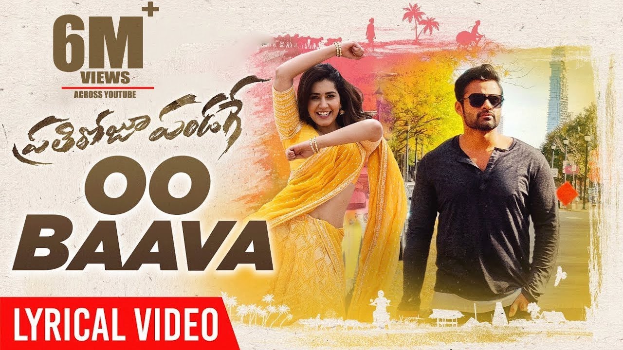 Oo Baava Song Lyrics image