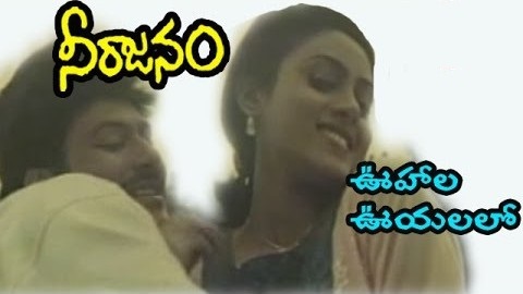 Oohala Ooyalalo Song Lyrics image