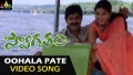 Oohala Pate Song Lyrics