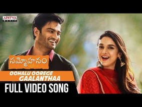 Oohalu Oorege Gaalanthaa Song Lyrics