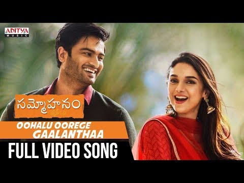 Oohalu Oorege Gaalanthaa Song Lyrics image