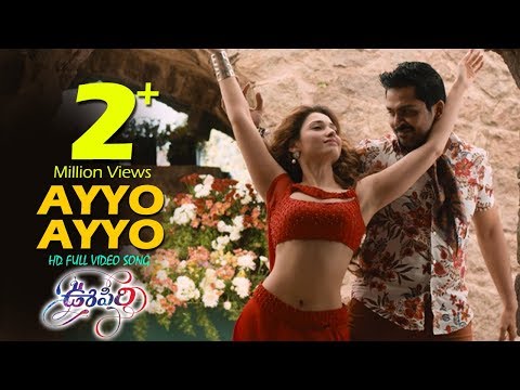 Ayyo Ayyo Song Lyrics image