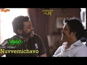 Nuvvemichavo Song Lyrics