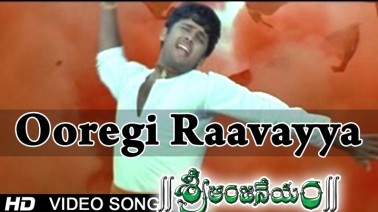 Ooregi Raavayya Song Lyrics