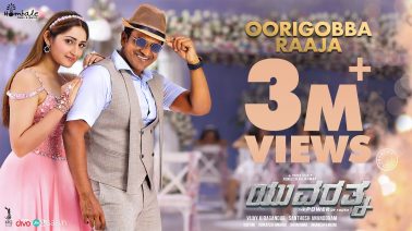 Oorigobba Raaja Song Lyrics