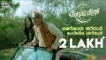 Oorondu Karedante Song Lyrics