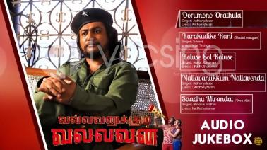 Oorumona Orathula Song Lyrics