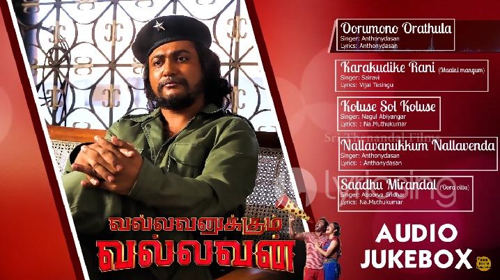 Oorumona Orathula Song Lyrics image