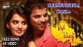 Opkondbutlu Kanla Song Lyrics