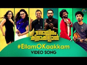 Ellam OK Aakkam Song Lyrics