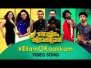 Ellam OK Aakkam Song Lyrics