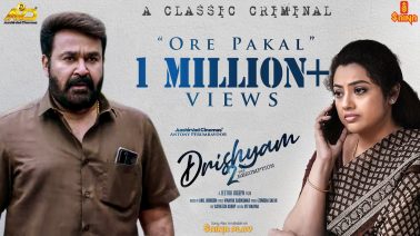 Ore Pakal Song Lyrics