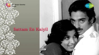 Ore Idam Song Lyrics