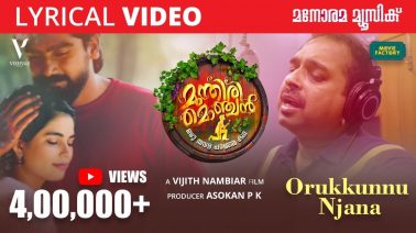 Orkkunnnu Njana Song Lyrics