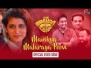Manikya Malaraya Poovi Song Lyrics