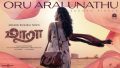 Oru Arai Unathu Song Lyrics