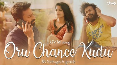 Oru Chance Kudu Song Lyrics
