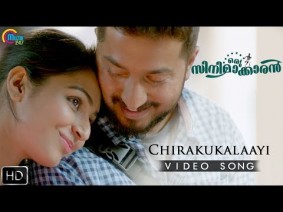 Chirakukalaayi Song Lyrics