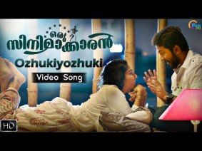 Ozhukiyozhuki Song Lyrics