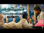 Ozhukiyozhuki Song Lyrics
