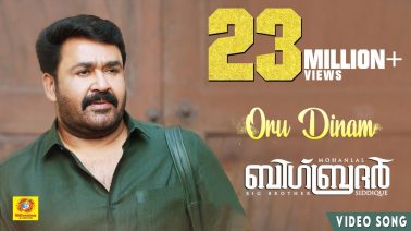 Oru Dinam Song Lyrics
