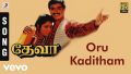 Oru Kaditham Eluthinen (Male) Song Lyrics