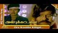 Oru Koottin Kiligal Thaan Song Lyrics