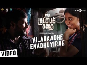 Vilagaadhe Enadhuyirae Song Lyrics
