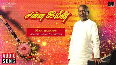Oru Mantharapoo Song Lyrics