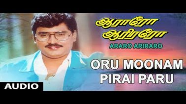 Oru Moonam Pirai Song Lyrics
