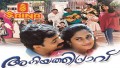 Ora Raju Malli Song Lyrics