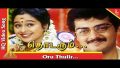 Oru Thulir Song Lyrics
