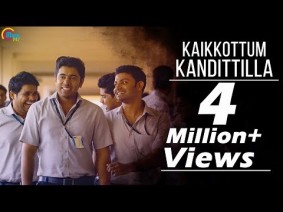 Kaikkottum Kandittilla Song Lyrics