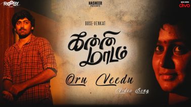 Oru Veedu Song Lyrics