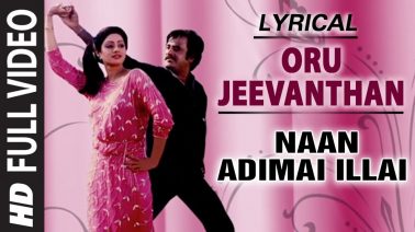 Oru Jeevanthan Sad Song Lyrics