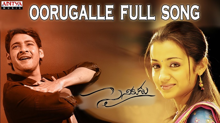 Orugalluke Pilla Song Lyrics image