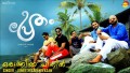 Oruthikku Pinnil Song Lyrics