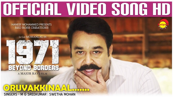 Oruvakkinal Song Lyrics image