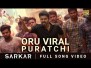 Oruviral Puratchi Song Lyrics