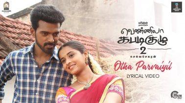 Otha Parvayil Song Lyrics