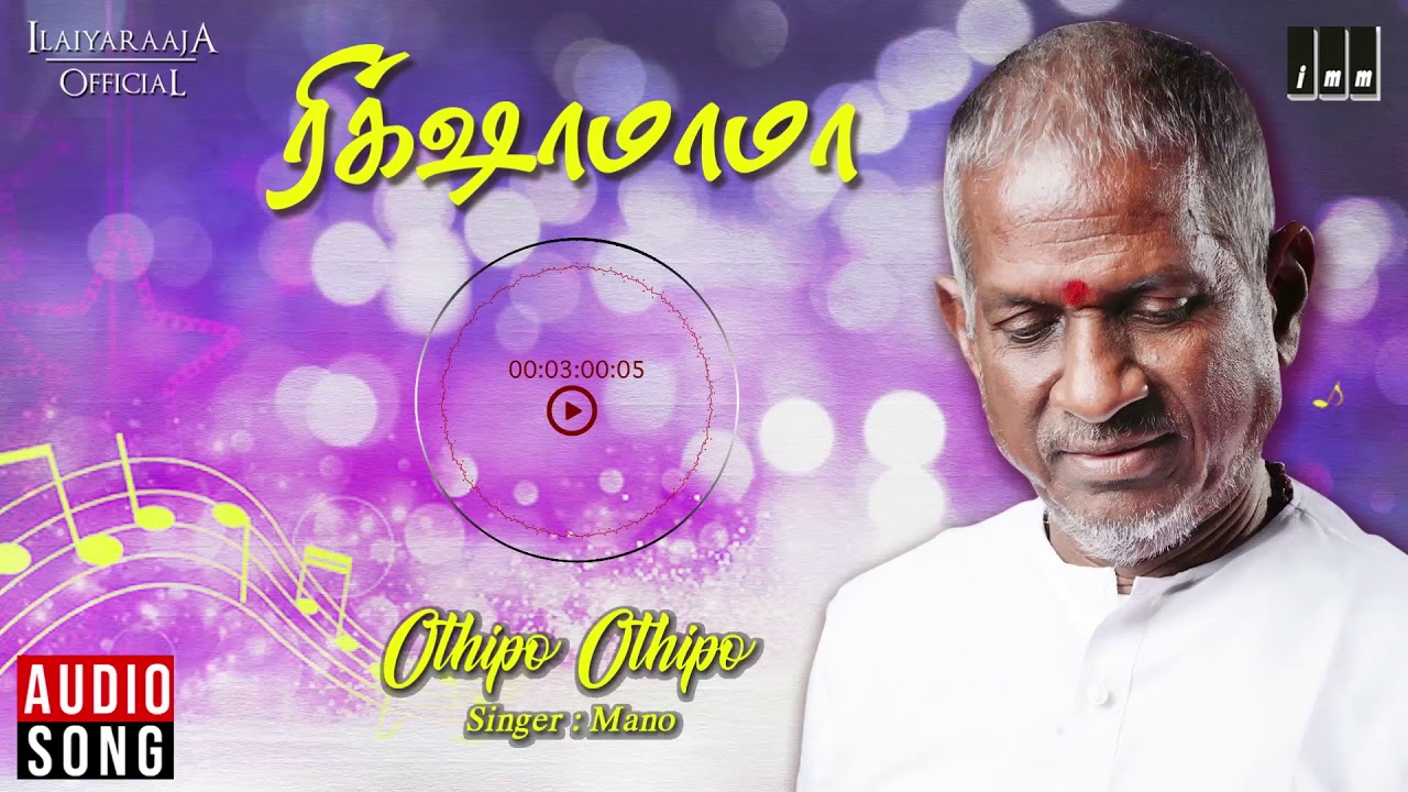 Othipo Othipo Song Lyrics image