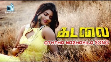 Oththa Mazhayila Song Lyrics