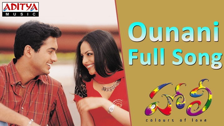 Ounani Song Lyrics image
